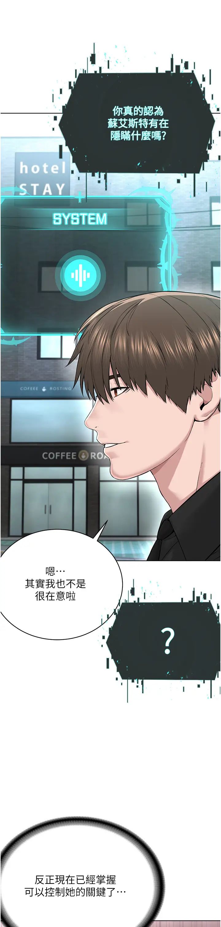《邪教教主》漫画 第17話-懵懂修女的性教育