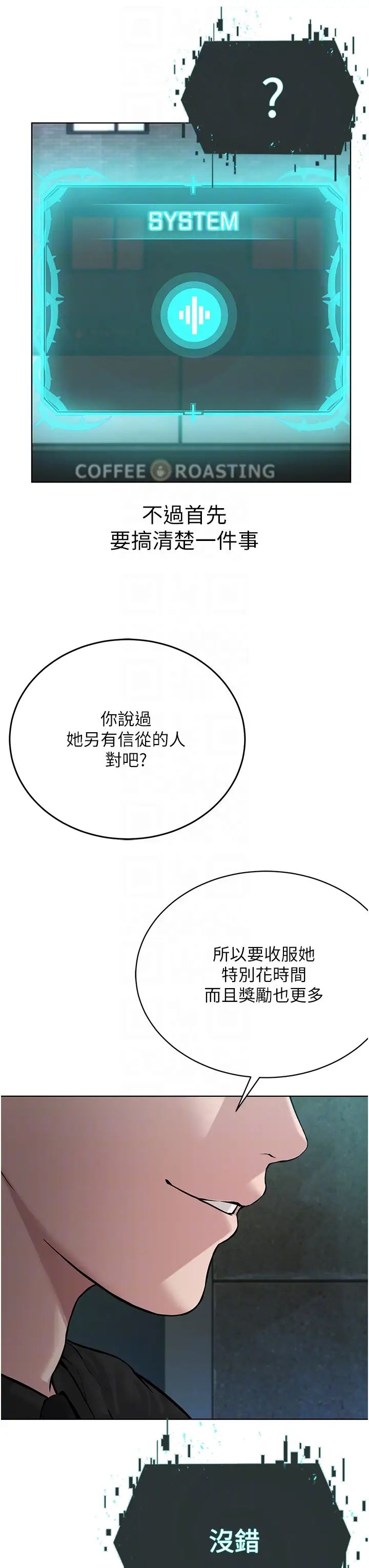 《邪教教主》漫画 第17話-懵懂修女的性教育
