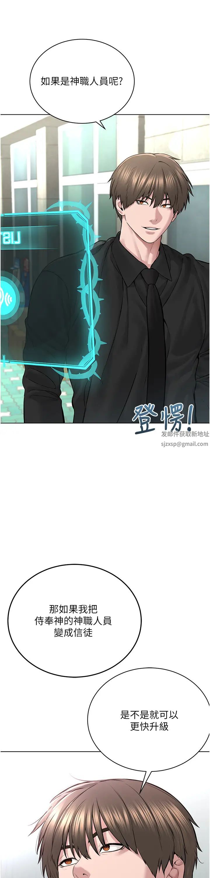 《邪教教主》漫画 第17話-懵懂修女的性教育