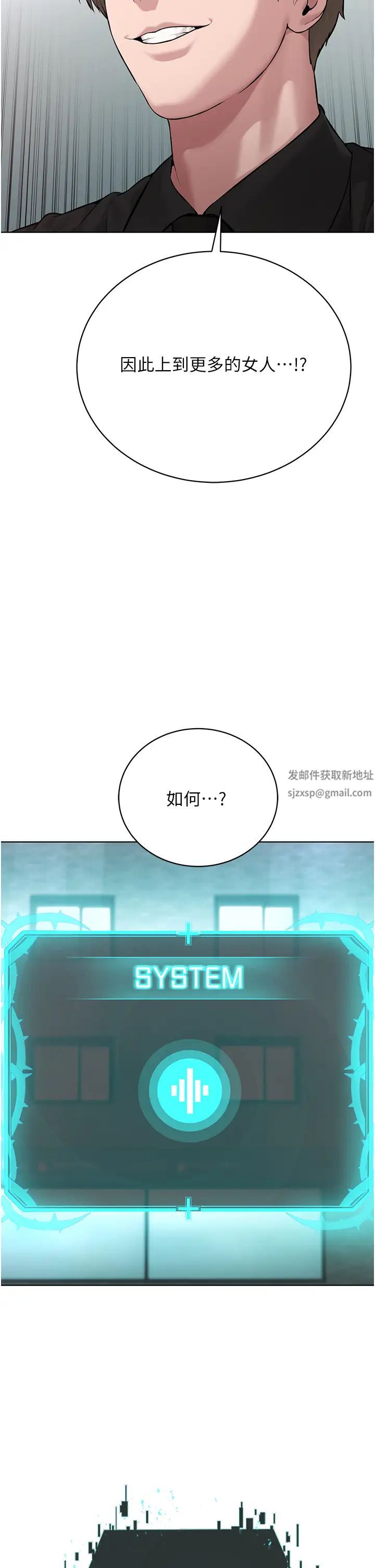 《邪教教主》漫画 第17話-懵懂修女的性教育