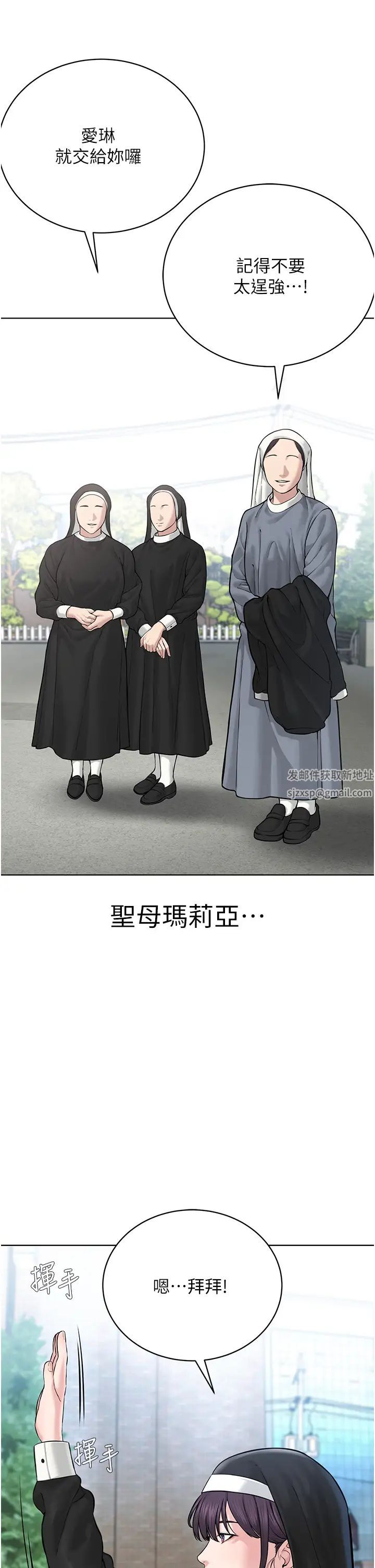 《邪教教主》漫画 第17話-懵懂修女的性教育