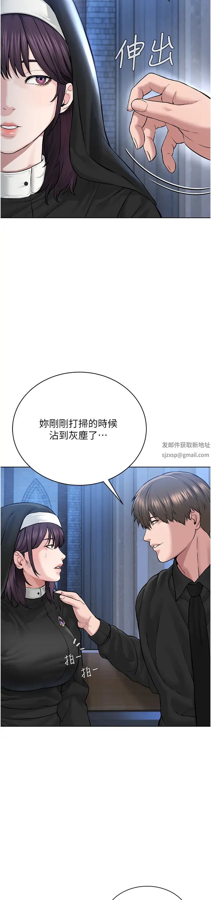 《邪教教主》漫画 第17話-懵懂修女的性教育