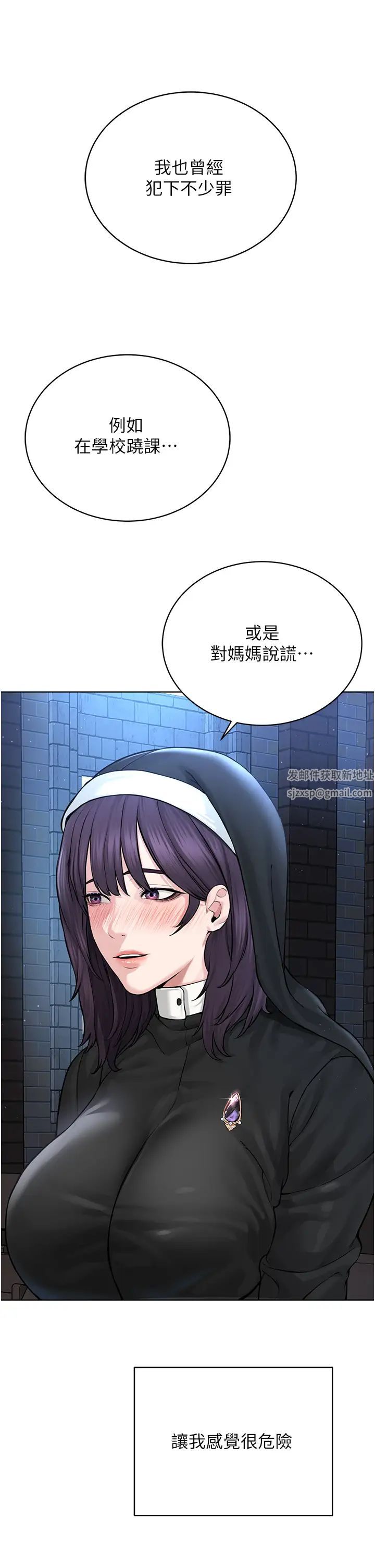 《邪教教主》漫画 第17話-懵懂修女的性教育