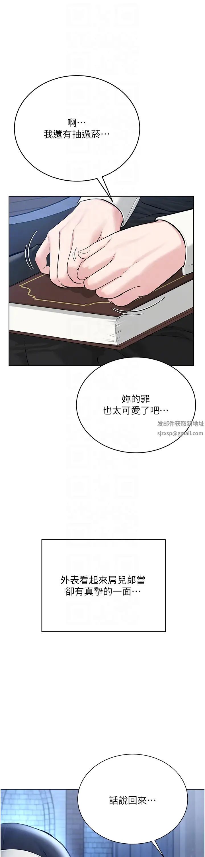 《邪教教主》漫画 第17話-懵懂修女的性教育
