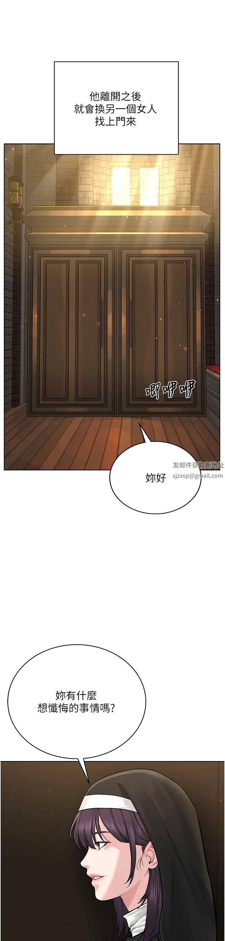 《邪教教主》漫画 第17話-懵懂修女的性教育