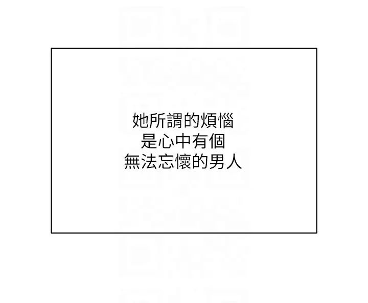 《邪教教主》漫画 第17話-懵懂修女的性教育