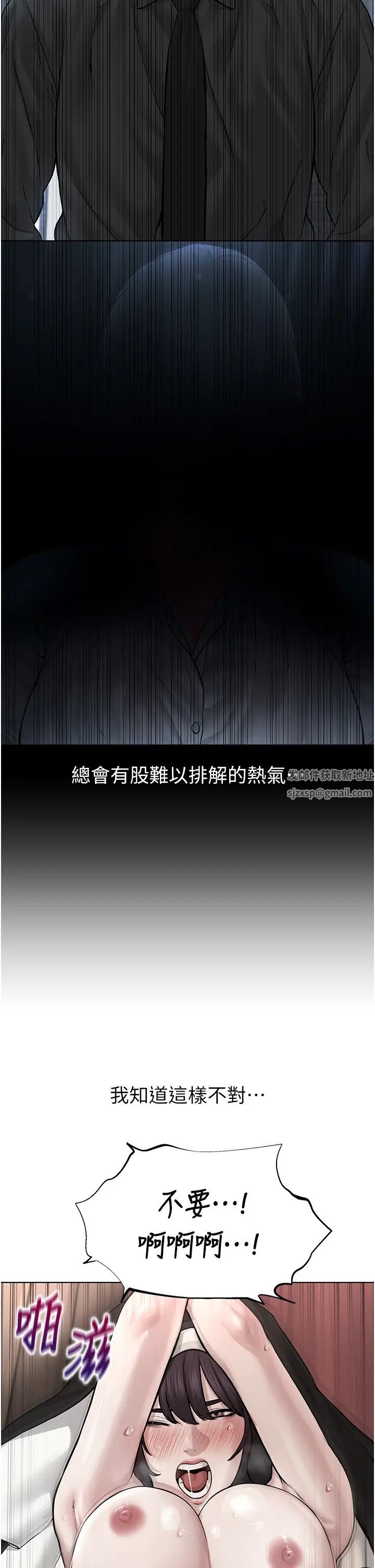 《邪教教主》漫画 第17話-懵懂修女的性教育