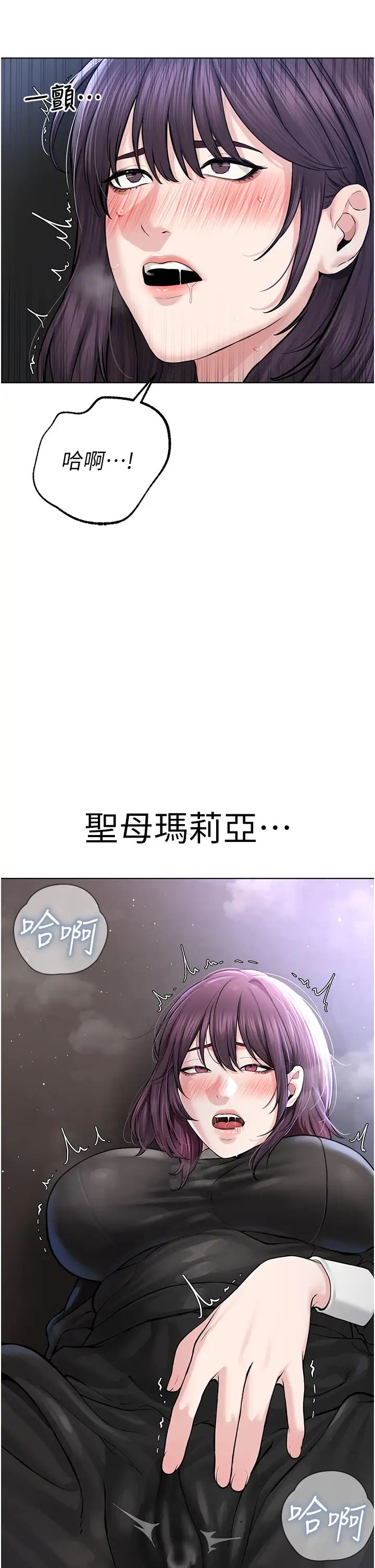 《邪教教主》漫画 第17話-懵懂修女的性教育