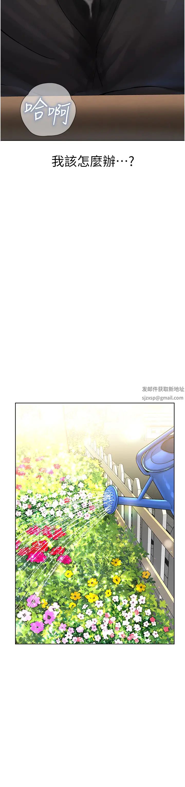 《邪教教主》漫画 第17話-懵懂修女的性教育