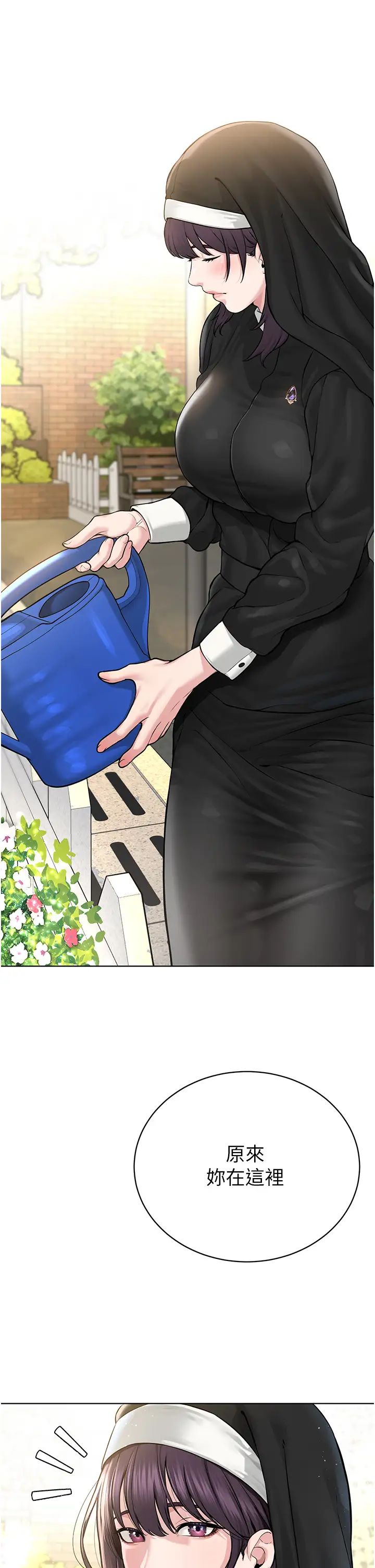 《邪教教主》漫画 第17話-懵懂修女的性教育