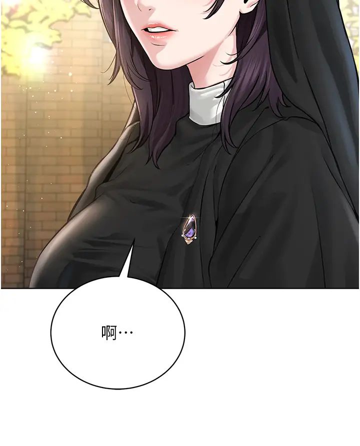 《邪教教主》漫画 第17話-懵懂修女的性教育