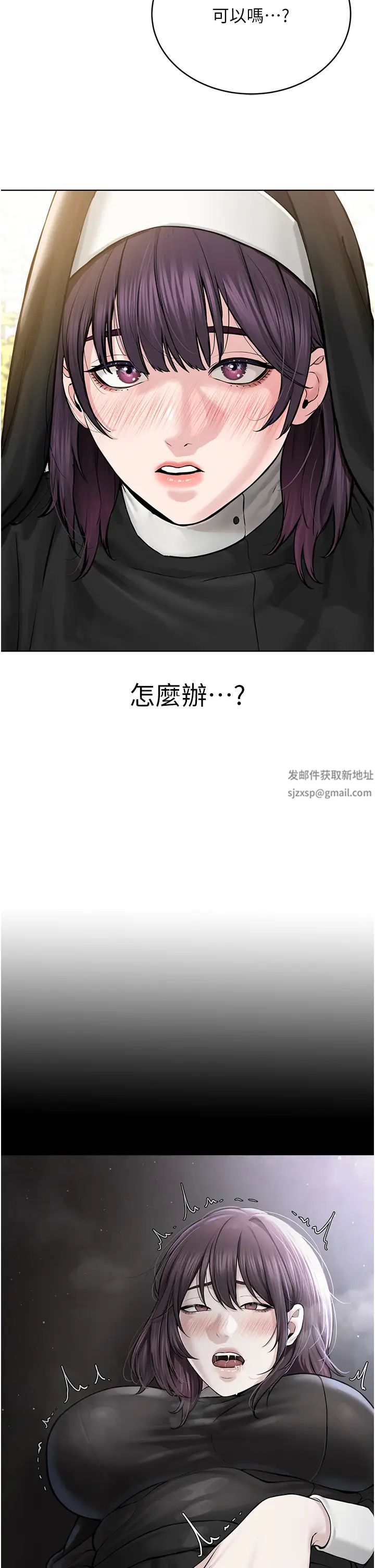 《邪教教主》漫画 第17話-懵懂修女的性教育