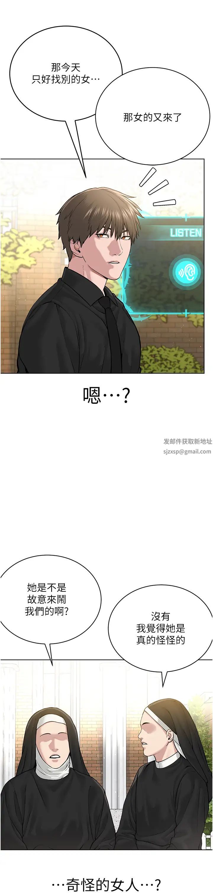 《邪教教主》漫画 第17話-懵懂修女的性教育