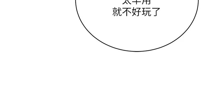 《邪教教主》漫画 第17話-懵懂修女的性教育