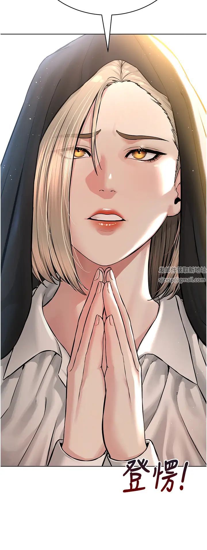 《邪教教主》漫画 第17話-懵懂修女的性教育