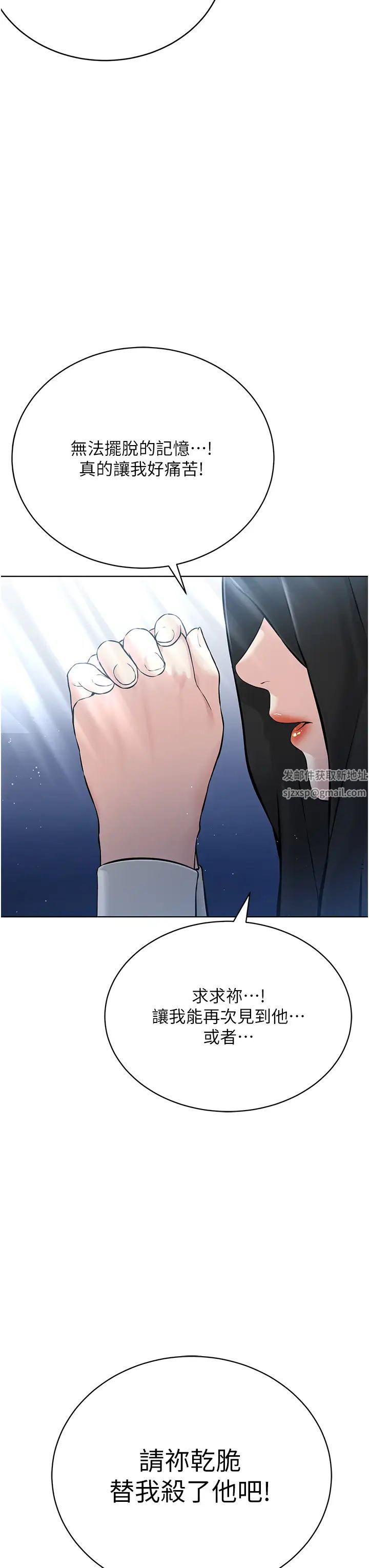 《邪教教主》漫画 第17話-懵懂修女的性教育