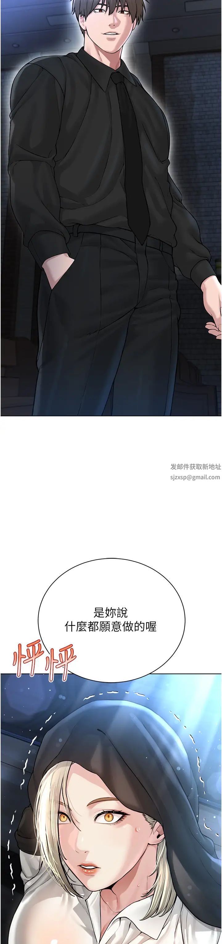《邪教教主》漫画 第17話-懵懂修女的性教育