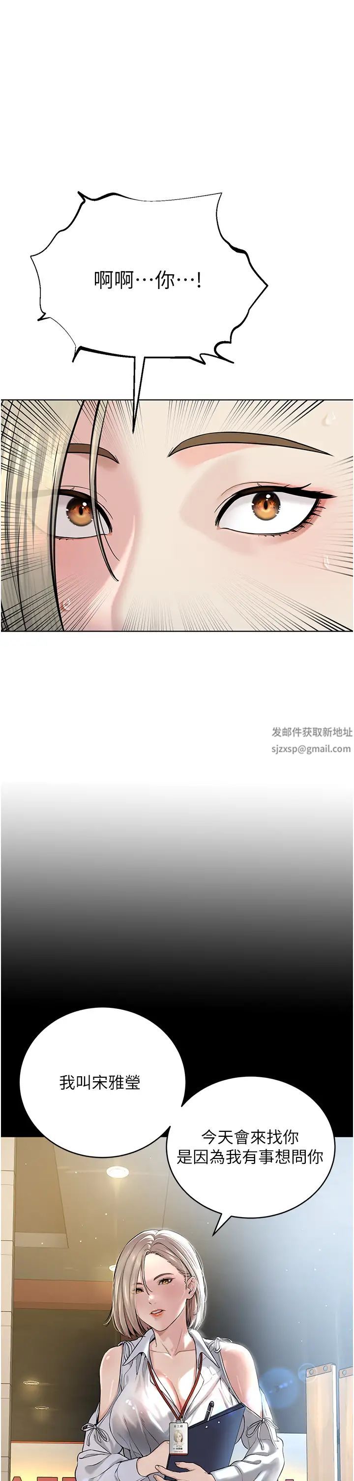《邪教教主》漫画 第18話-調教目中無人的母狗