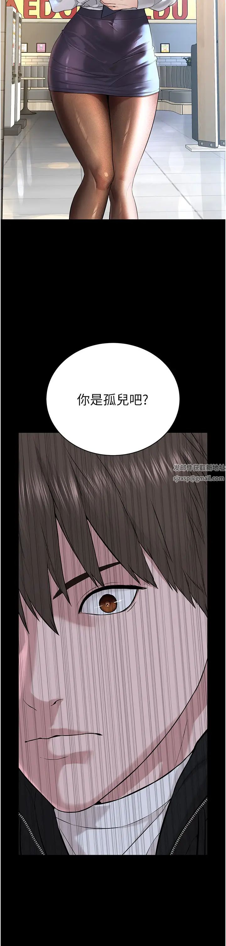 《邪教教主》漫画 第18話-調教目中無人的母狗
