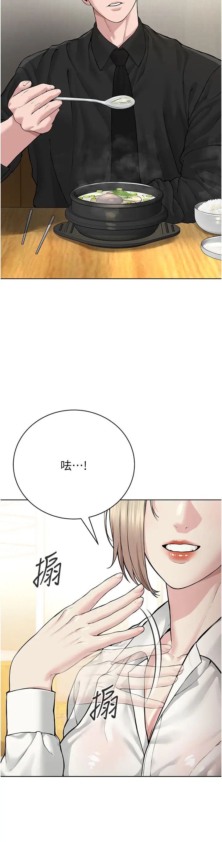 《邪教教主》漫画 第18話-調教目中無人的母狗