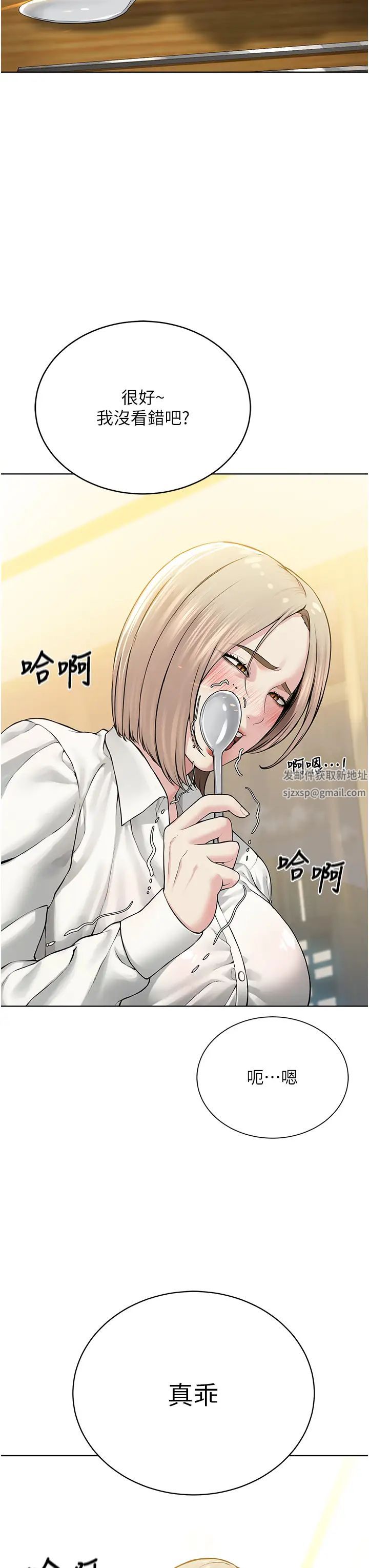 《邪教教主》漫画 第18話-調教目中無人的母狗