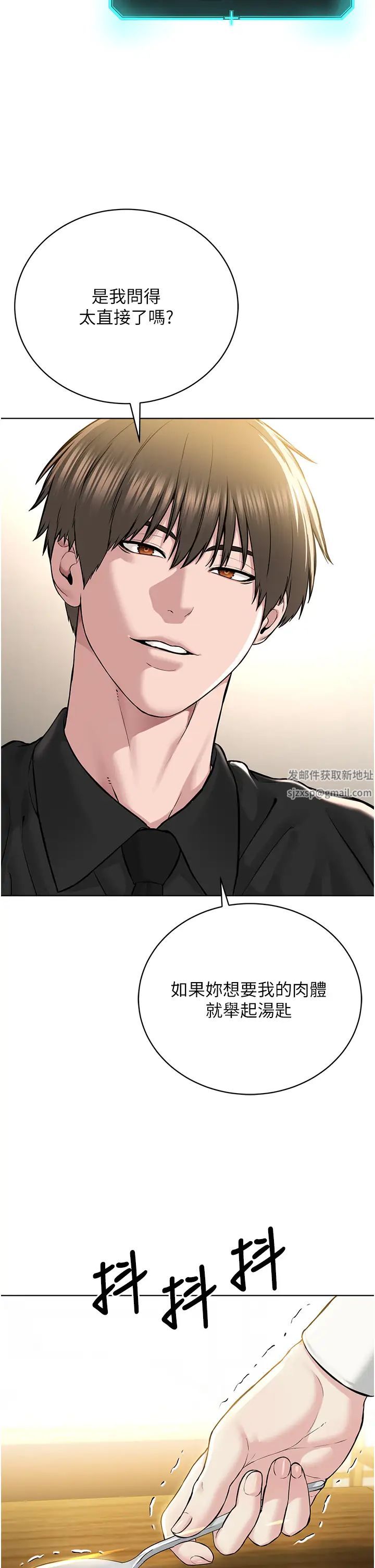 《邪教教主》漫画 第18話-調教目中無人的母狗