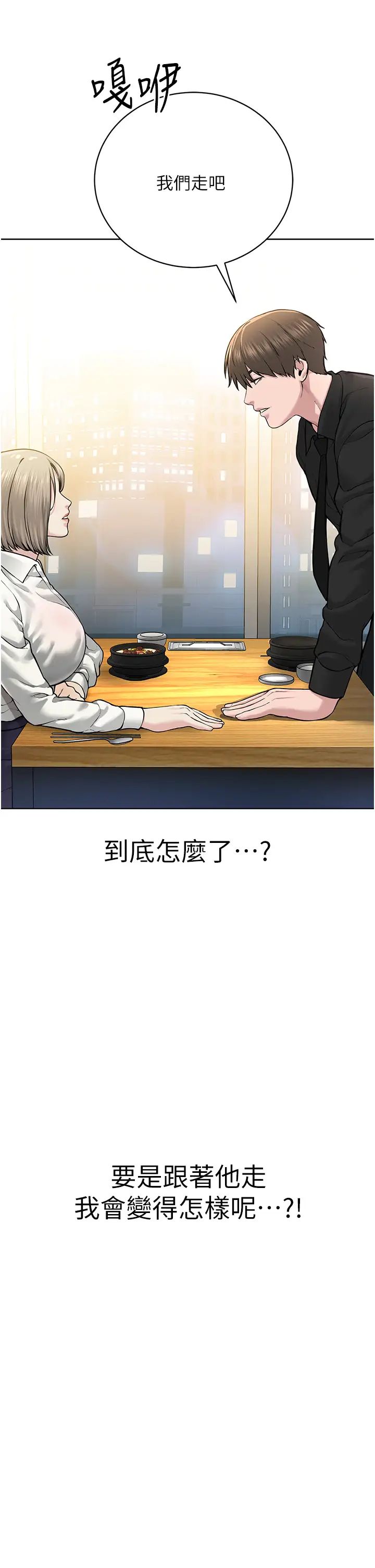 《邪教教主》漫画 第18話-調教目中無人的母狗