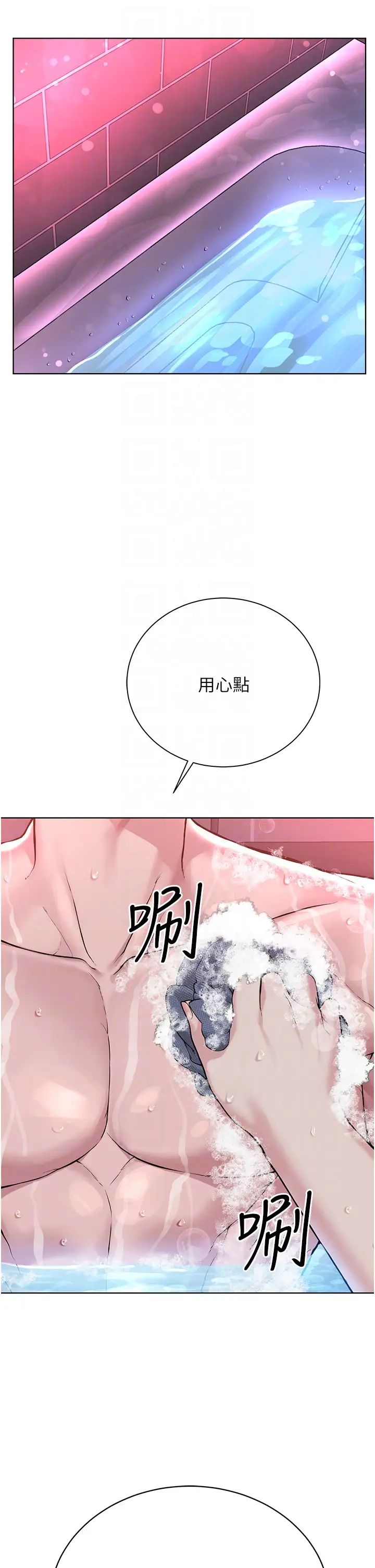 《邪教教主》漫画 第18話-調教目中無人的母狗