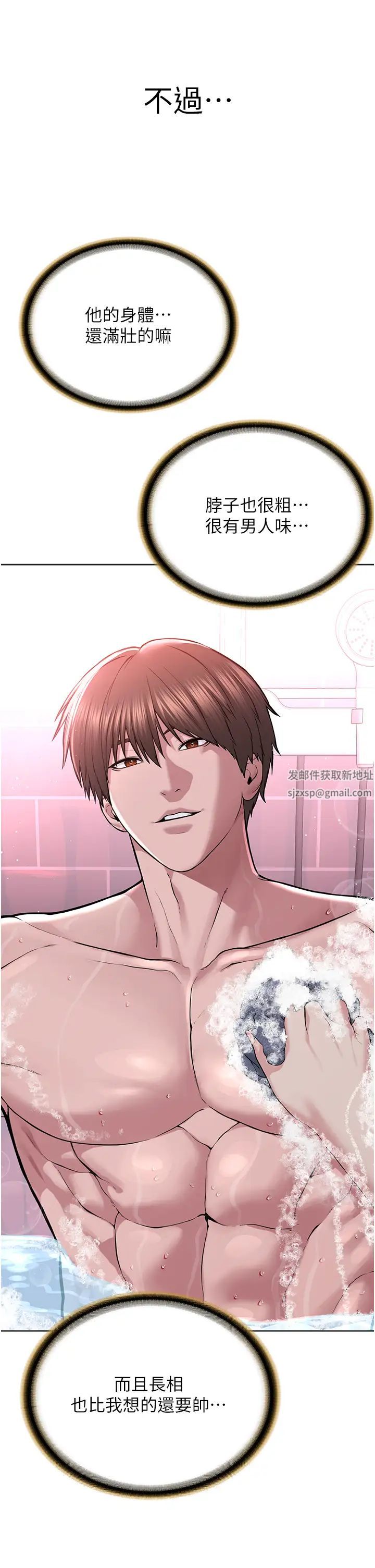 《邪教教主》漫画 第18話-調教目中無人的母狗