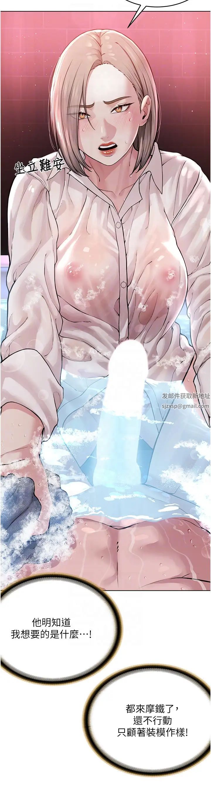 《邪教教主》漫画 第18話-調教目中無人的母狗