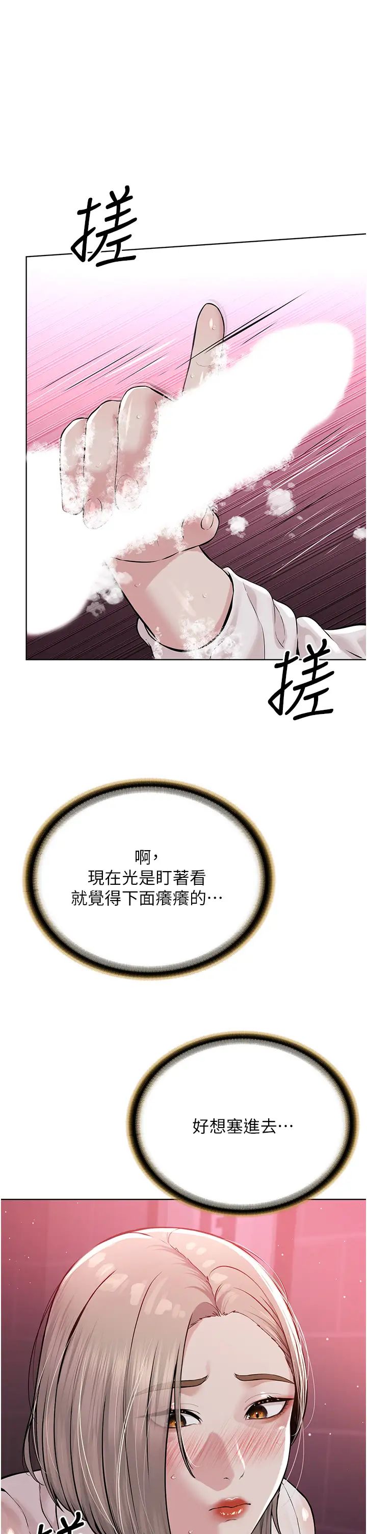《邪教教主》漫画 第18話-調教目中無人的母狗