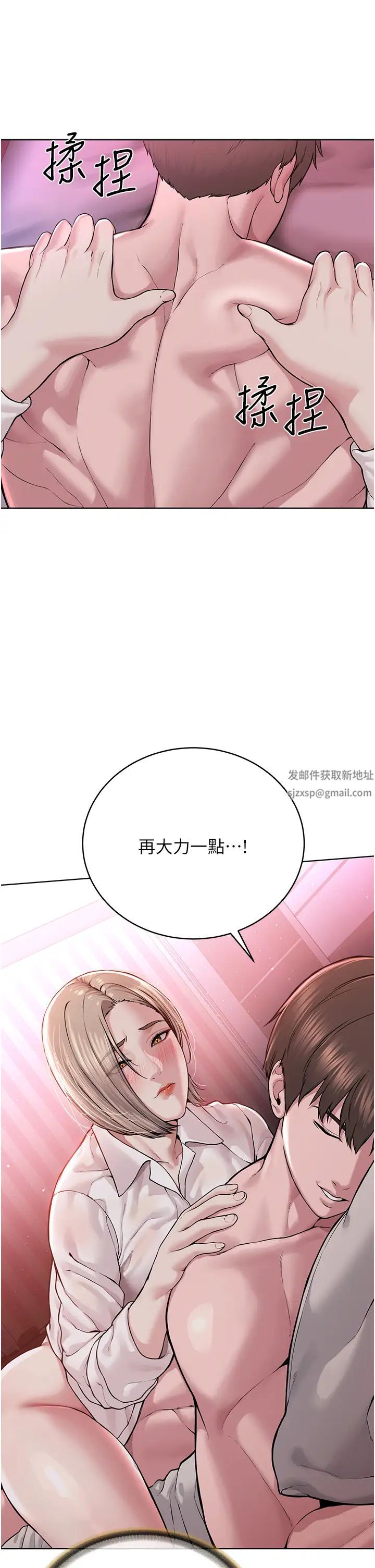 《邪教教主》漫画 第18話-調教目中無人的母狗