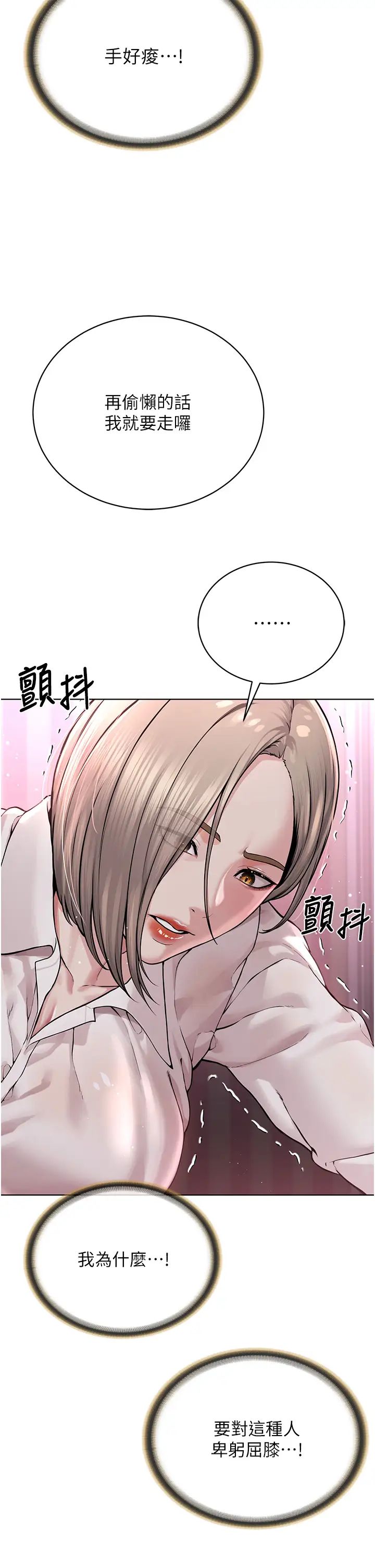 《邪教教主》漫画 第18話-調教目中無人的母狗