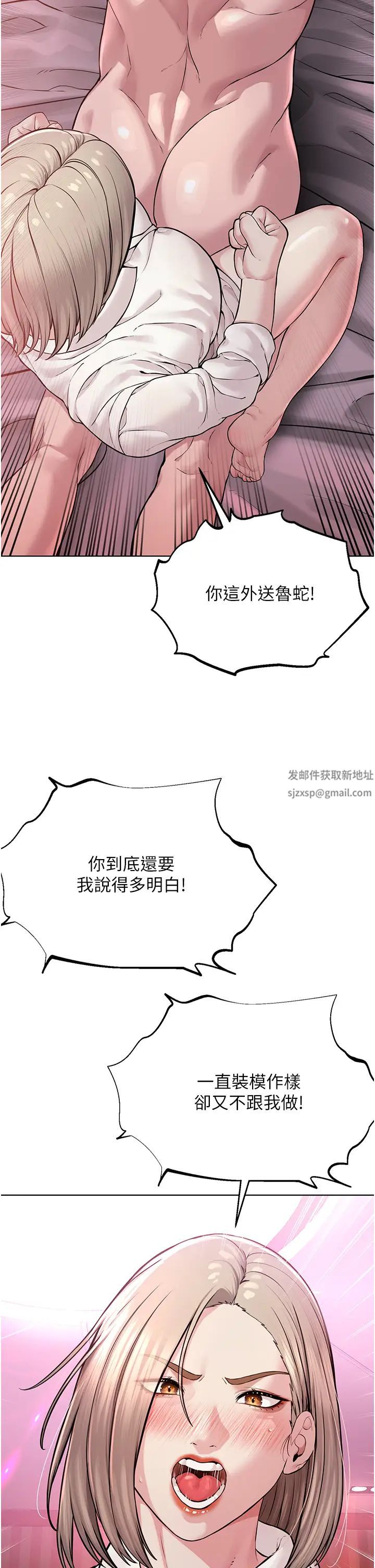 《邪教教主》漫画 第18話-調教目中無人的母狗