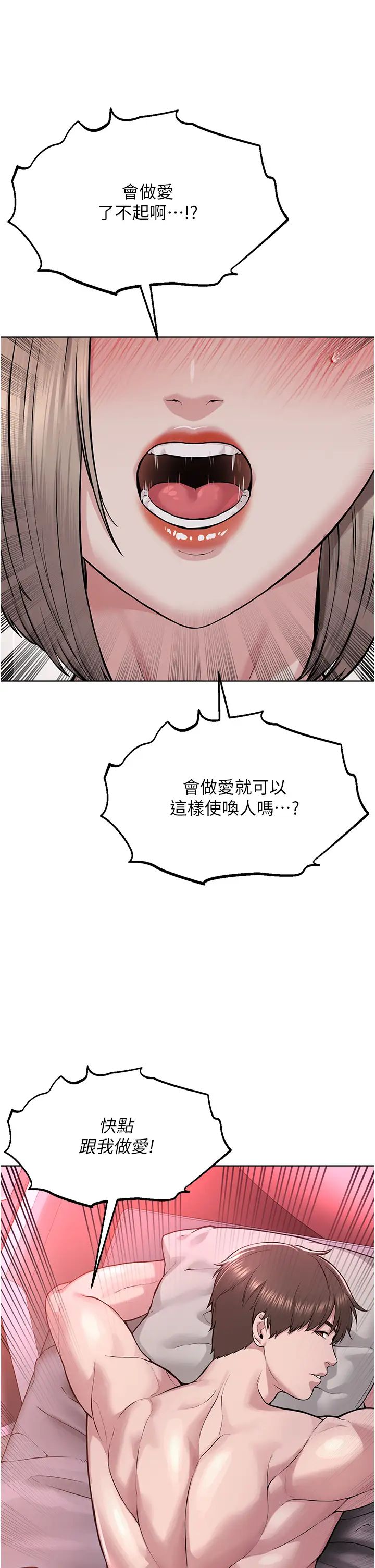 《邪教教主》漫画 第18話-調教目中無人的母狗
