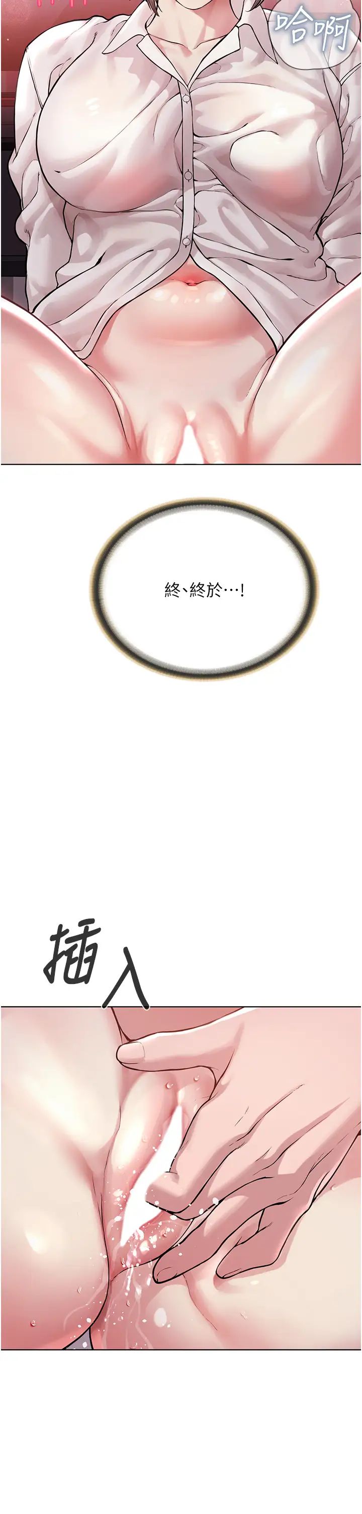 《邪教教主》漫画 第18話-調教目中無人的母狗