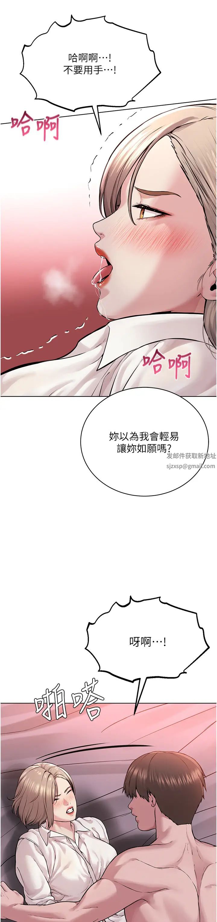 《邪教教主》漫画 第18話-調教目中無人的母狗