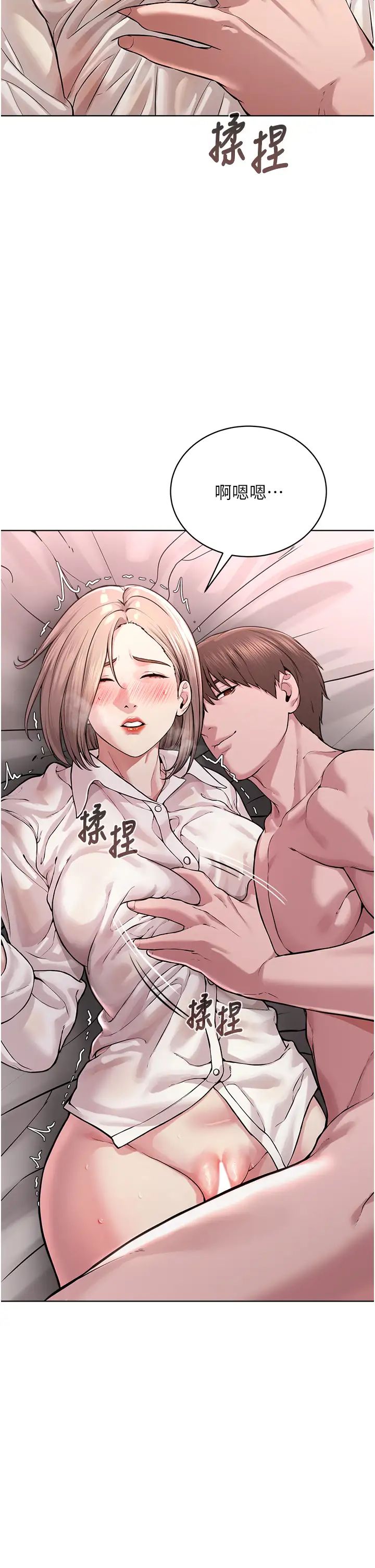 《邪教教主》漫画 第18話-調教目中無人的母狗