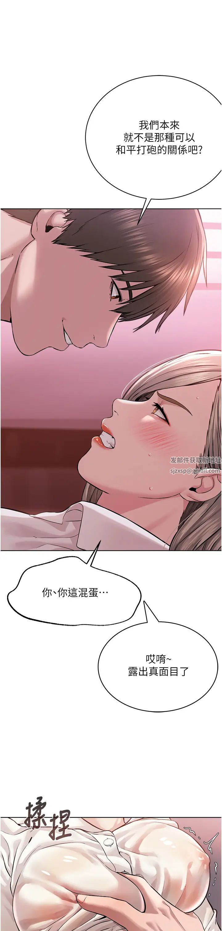 《邪教教主》漫画 第18話-調教目中無人的母狗