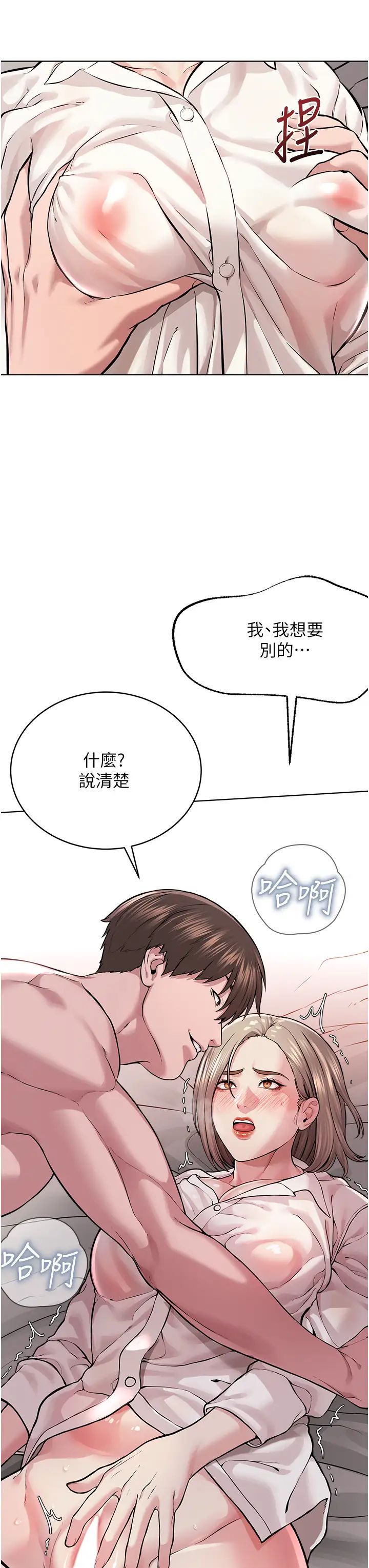 《邪教教主》漫画 第18話-調教目中無人的母狗
