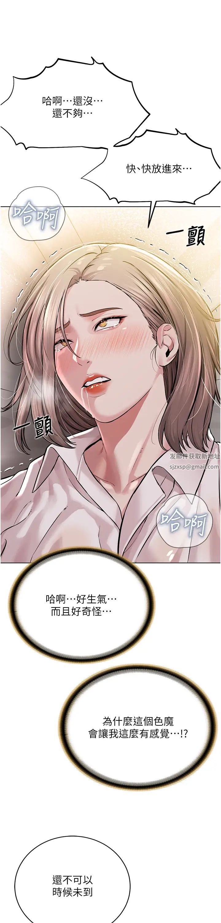《邪教教主》漫画 第18話-調教目中無人的母狗