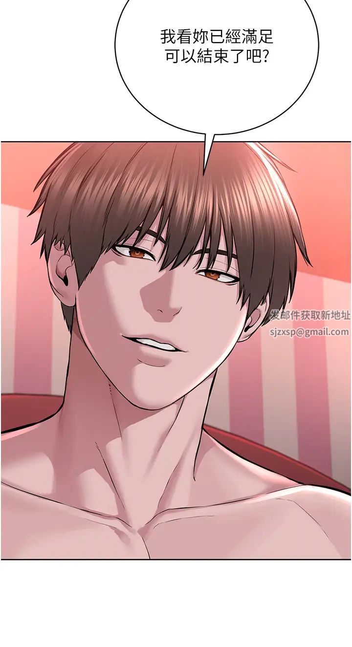 《邪教教主》漫画 第18話-調教目中無人的母狗