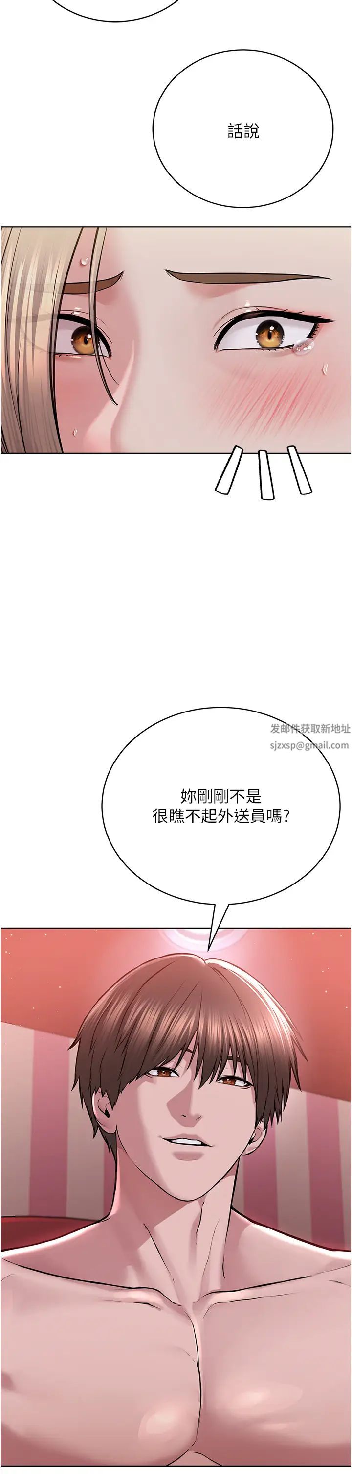 《邪教教主》漫画 第18話-調教目中無人的母狗