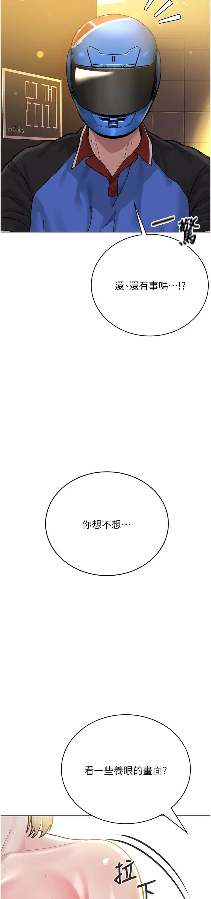 《邪教教主》漫画 第18話-調教目中無人的母狗