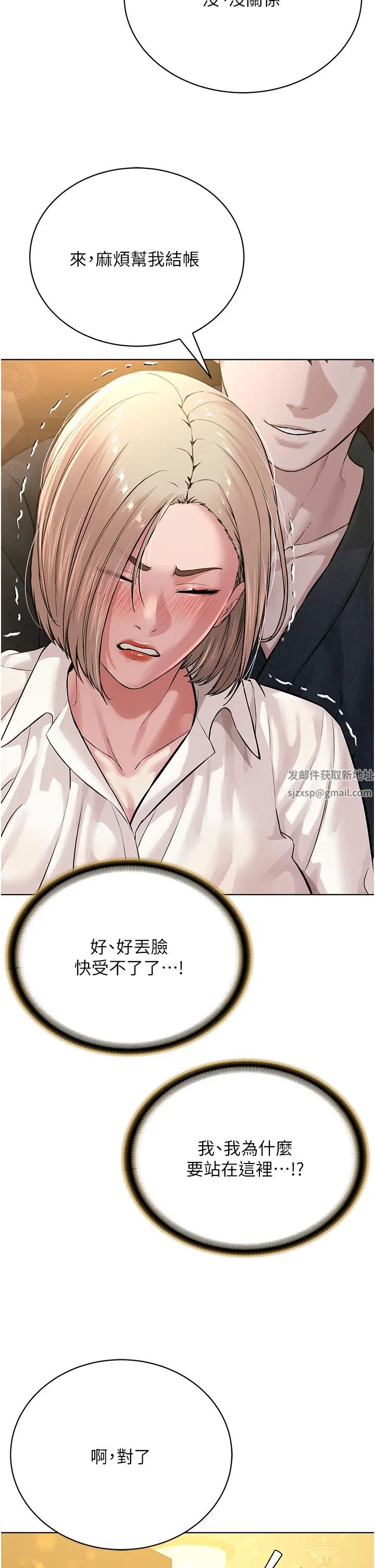 《邪教教主》漫画 第18話-調教目中無人的母狗