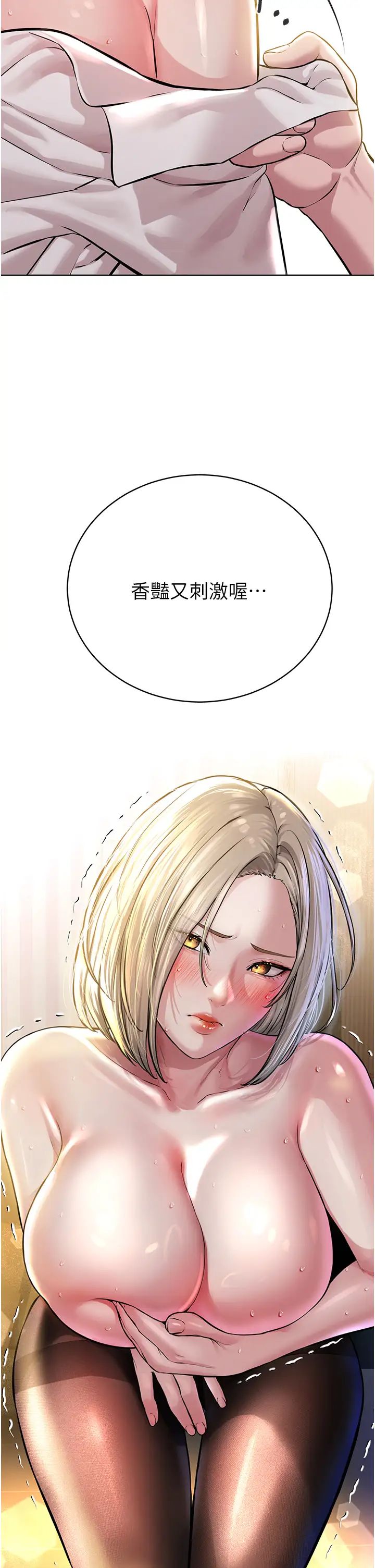 《邪教教主》漫画 第18話-調教目中無人的母狗