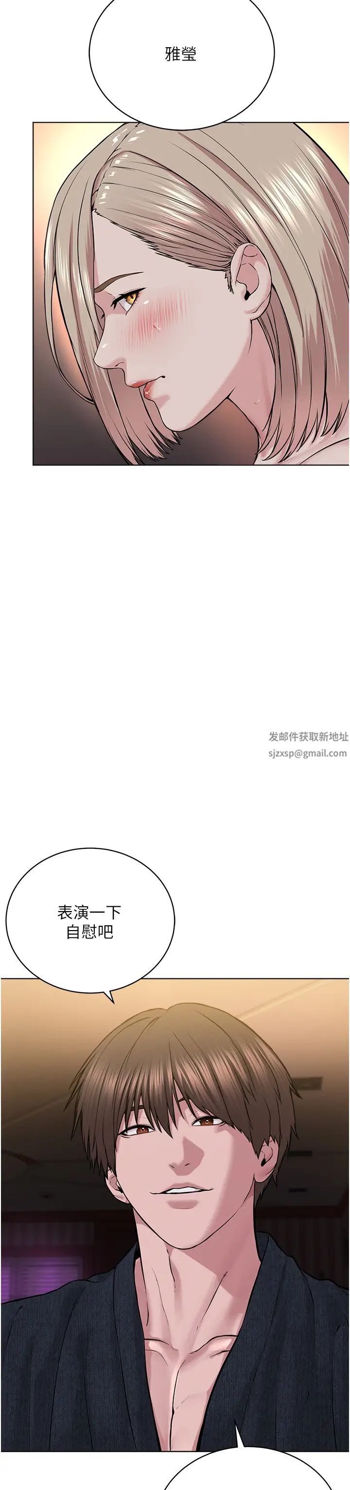《邪教教主》漫画 第19話-我也可以playone嗎?