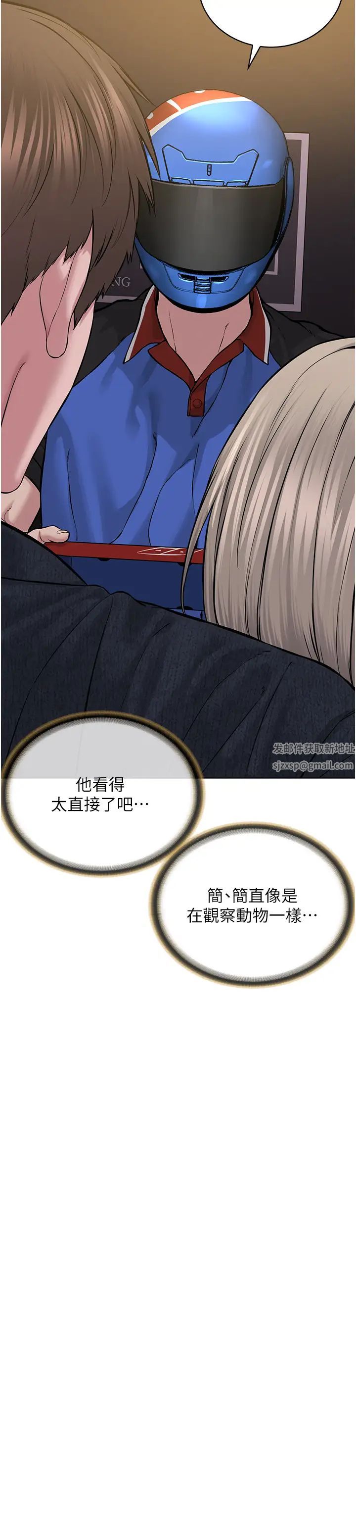 《邪教教主》漫画 第19話-我也可以playone嗎?