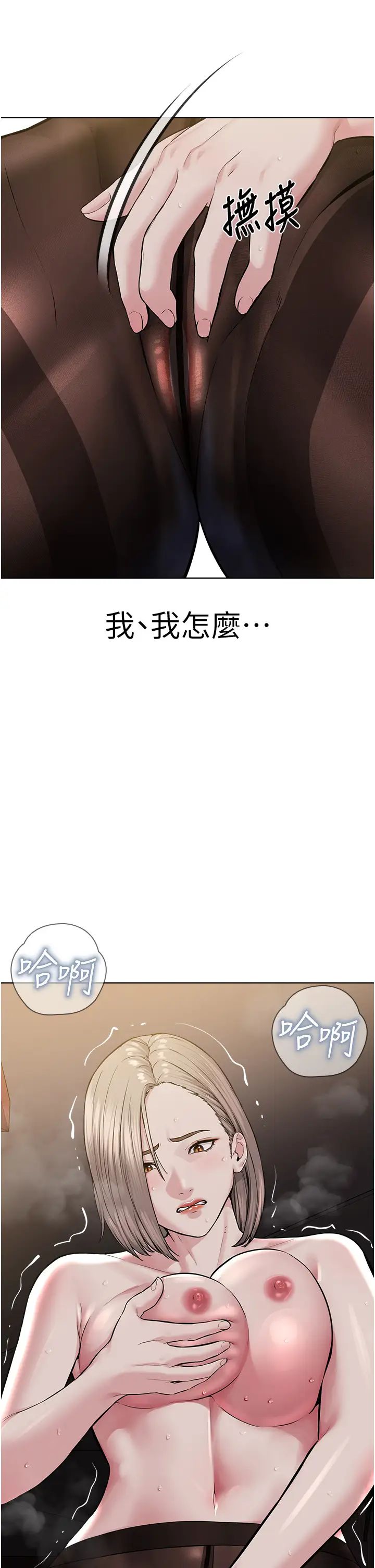 《邪教教主》漫画 第19話-我也可以playone嗎?