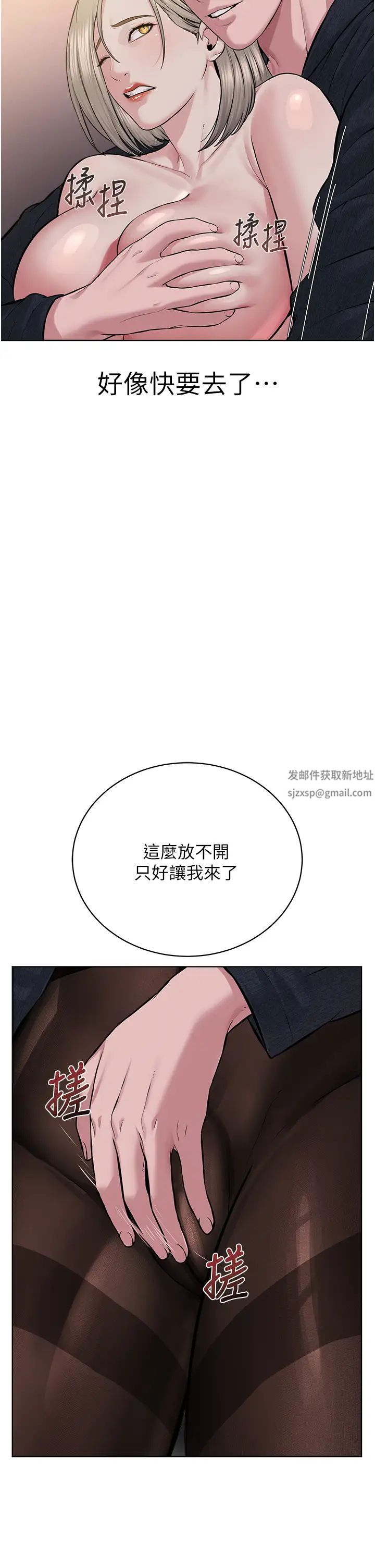《邪教教主》漫画 第19話-我也可以playone嗎?